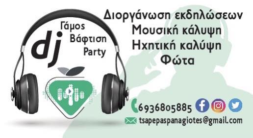 Dj Karystos Fraoula Events